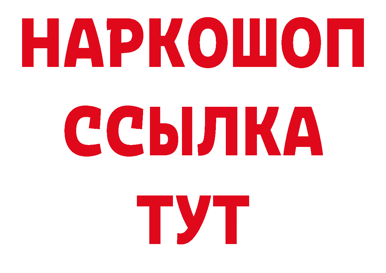 ГАШ индика сатива зеркало дарк нет мега Алупка