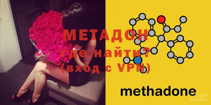 МЕТАДОН methadone  Алупка 